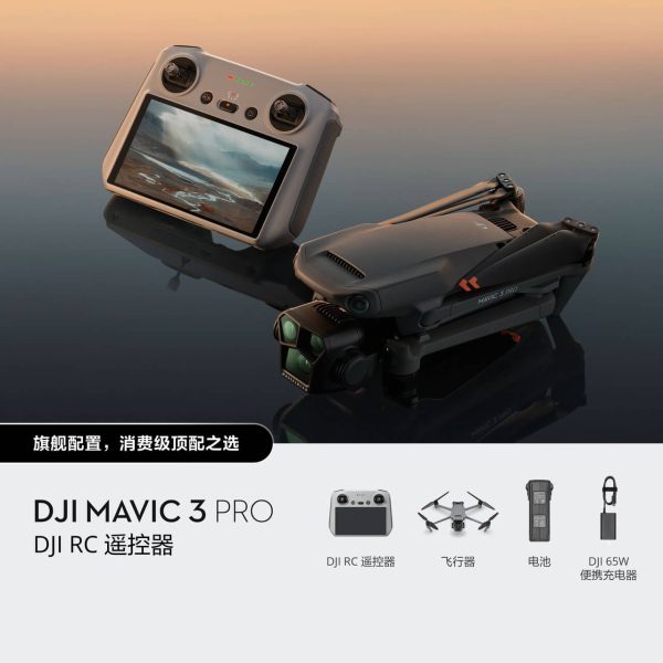 DJI Mavic 3 Pro - 图片 5