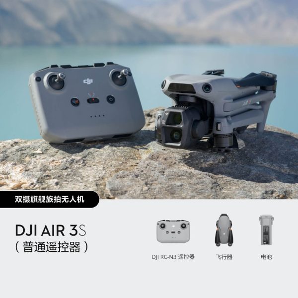 DJI Air 3S - 图片 4